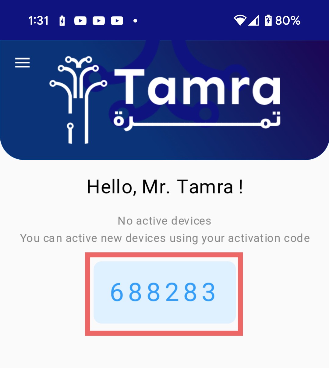 activation code